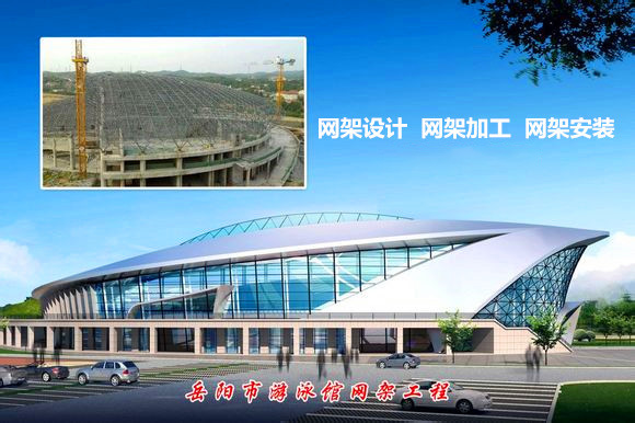 泰州采光顶网架结构工程